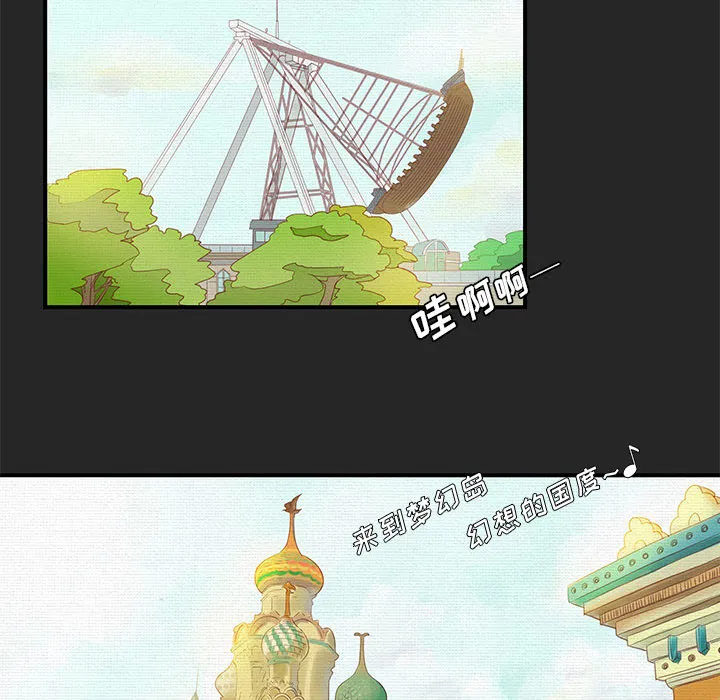 玩偶特攻队 - 第1章 - page 22