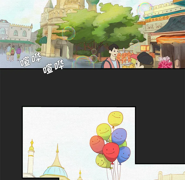 玩偶特攻队 - 第1章 - page 23