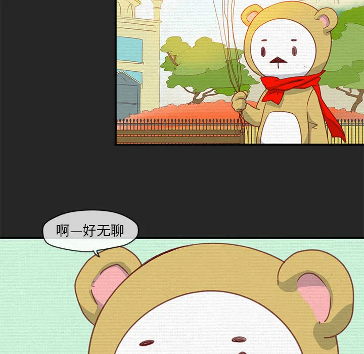 玩偶特攻队 - 第1章 - page 24