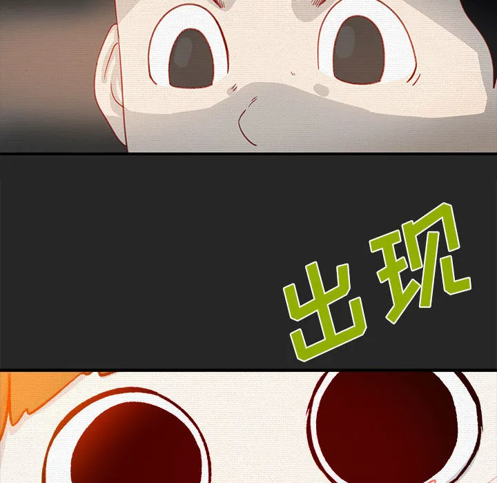 玩偶特攻队 - 第1章 - page 26
