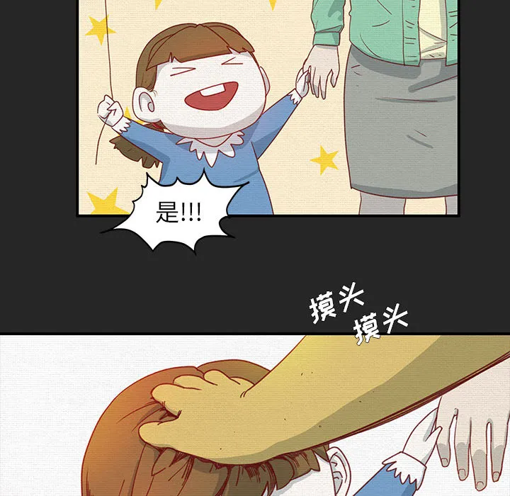 玩偶特攻队 - 第1章 - page 29