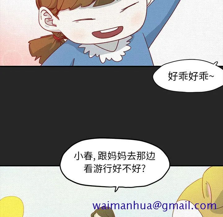 玩偶特攻队 - 第1章 - page 30
