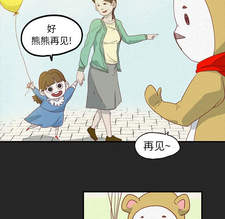 玩偶特攻队 - 第1章 - page 31