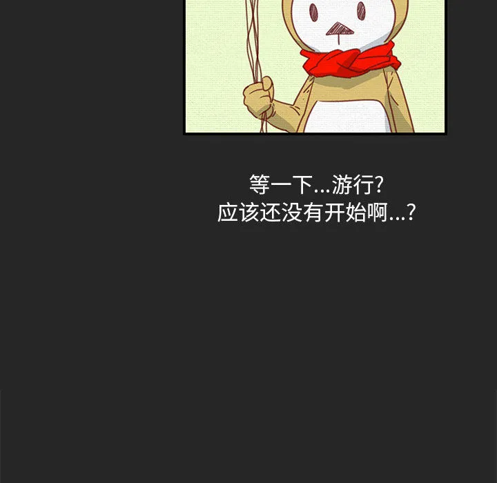 玩偶特攻队 - 第1章 - page 32