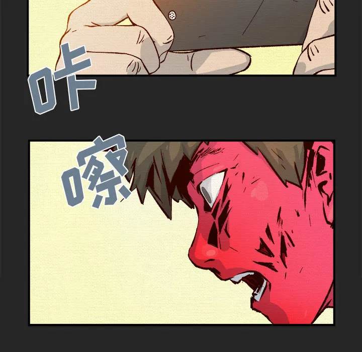 玩偶特攻队 - 第1章 - page 34