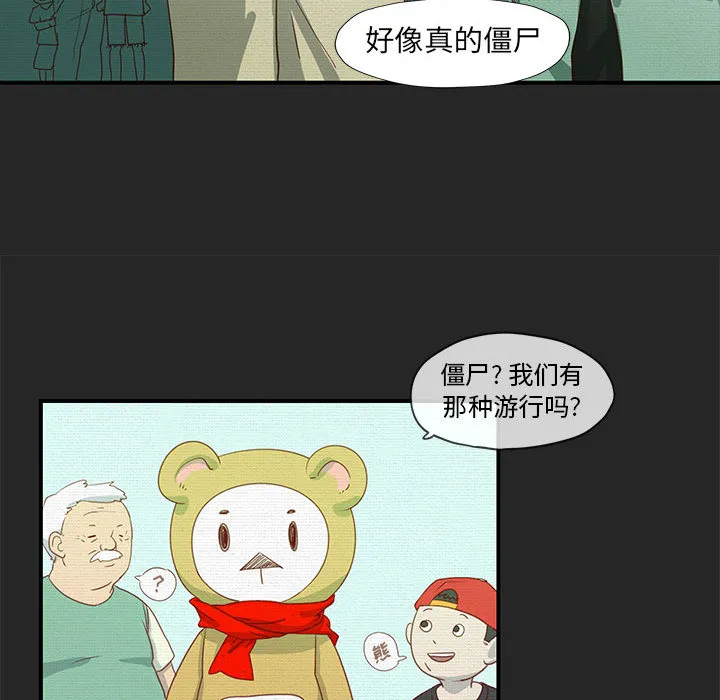 玩偶特攻队 - 第1章 - page 36