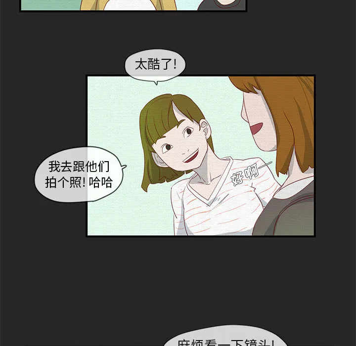 玩偶特攻队 - 第1章 - page 37