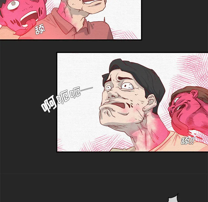玩偶特攻队 - 第1章 - page 44