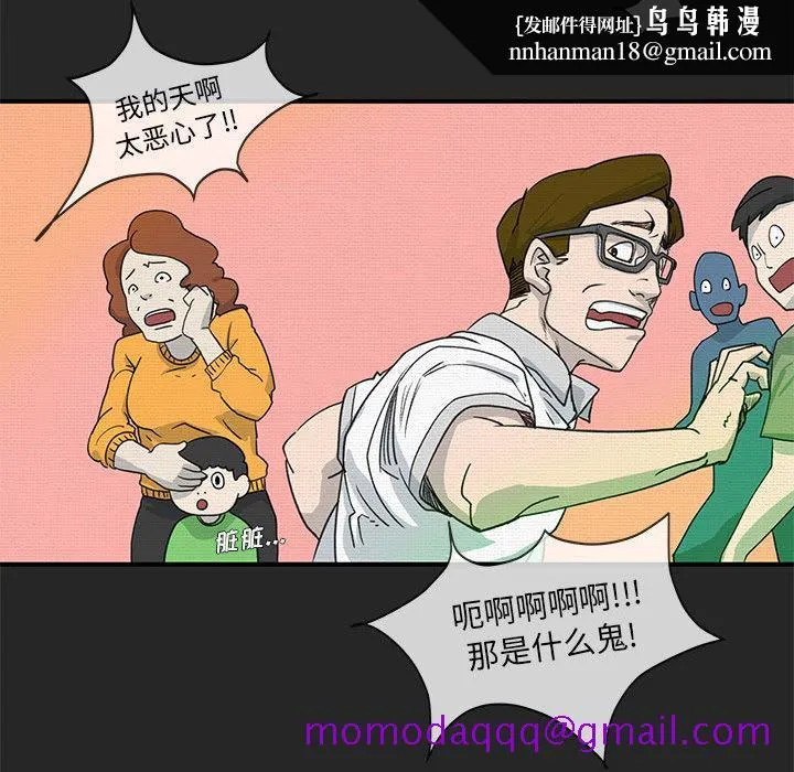 玩偶特攻队 - 第1章 - page 45