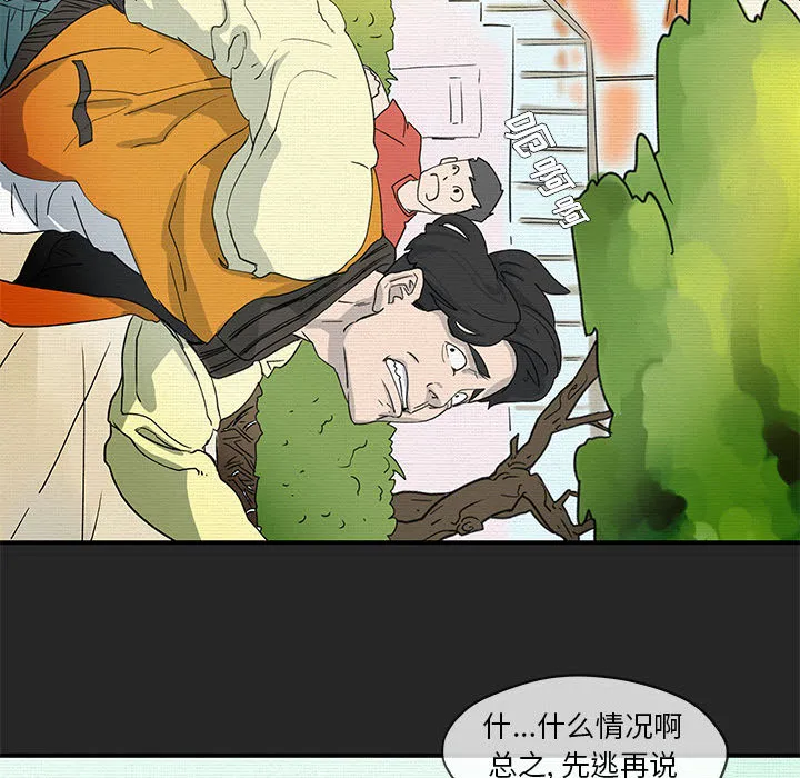 玩偶特攻队 - 第1章 - page 48