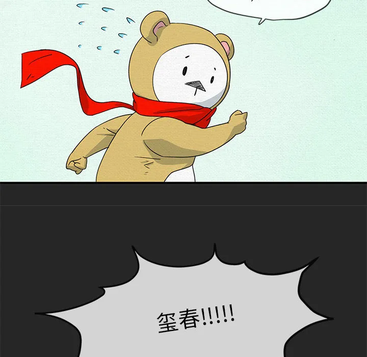 玩偶特攻队 - 第1章 - page 49