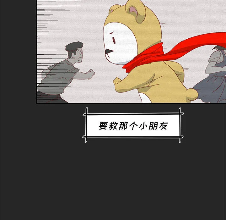 玩偶特攻队 - 第1章 - page 58
