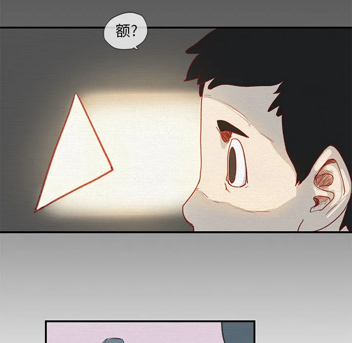 玩偶特攻队 - 第1章 - page 69