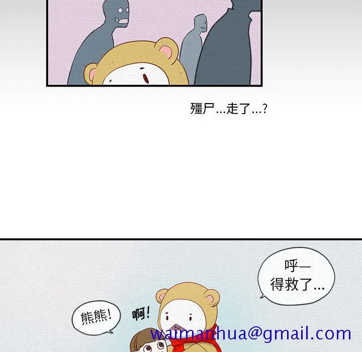 玩偶特攻队 - 第1章 - page 70