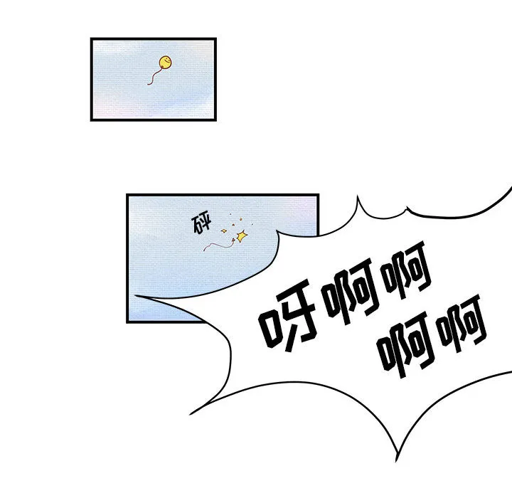 玩偶特攻队 - 第1章 - page 73
