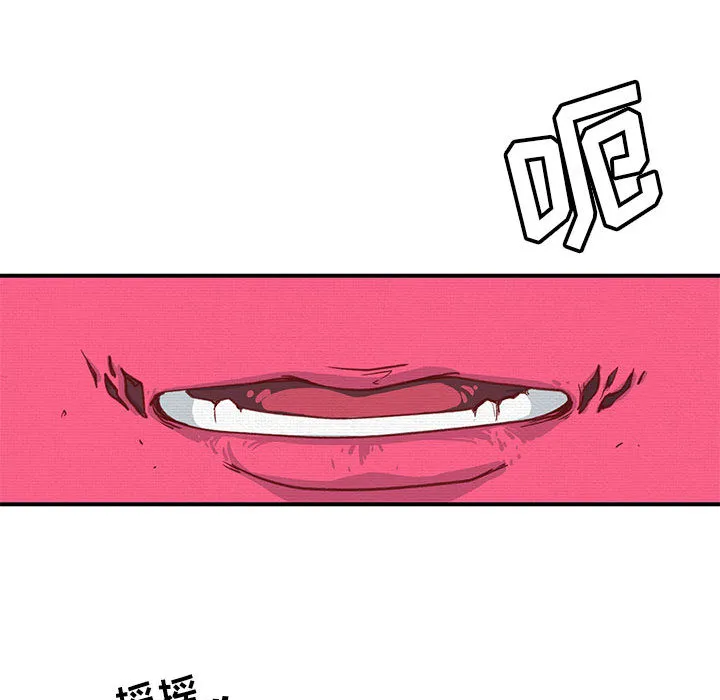 玩偶特攻队 - 第1章 - page 79