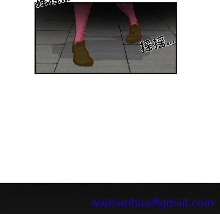 玩偶特攻队 - 第1章 - page 80