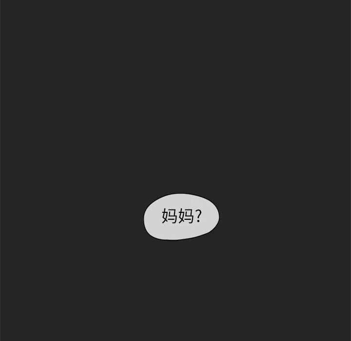 玩偶特攻队 - 第1章 - page 87