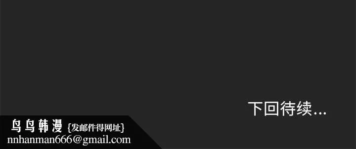 玩偶特攻队 - 第1章 - page 88