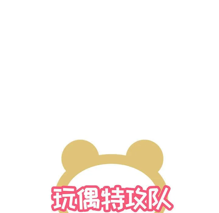 玩偶特攻队 - 第22章 - page 8