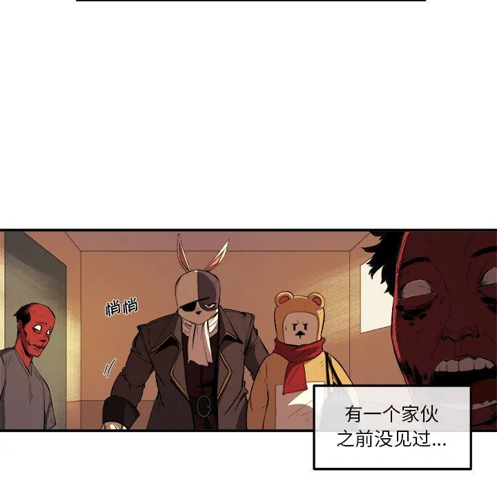 玩偶特攻队 - 第22章 - page 15