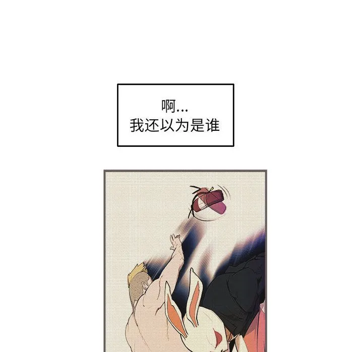 玩偶特攻队 - 第22章 - page 19