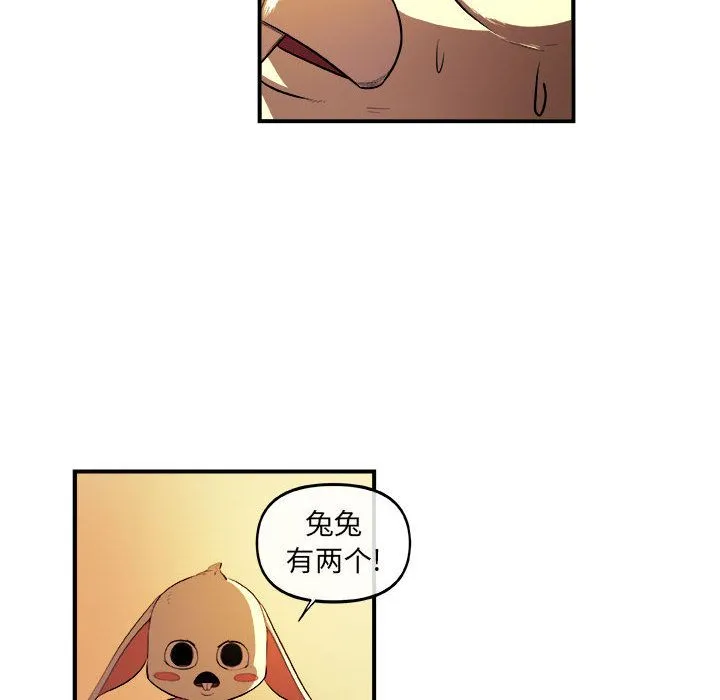 玩偶特攻队 - 第22章 - page 23