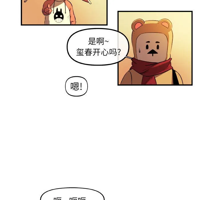 玩偶特攻队 - 第22章 - page 24