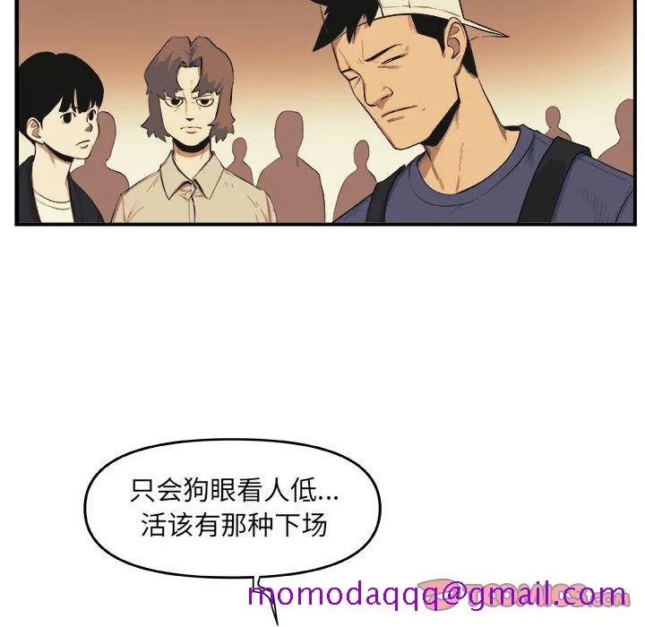 玩偶特攻队 - 第22章 - page 26