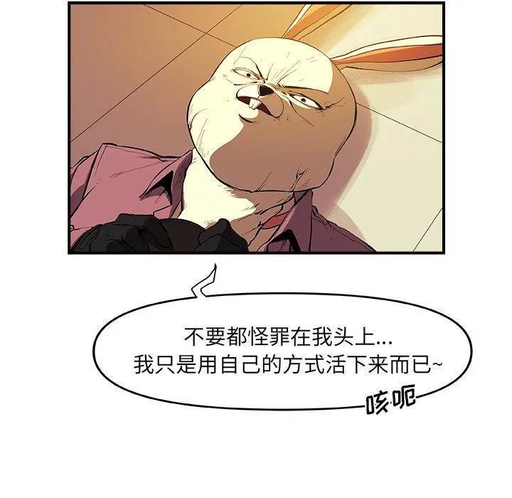 玩偶特攻队 - 第22章 - page 27