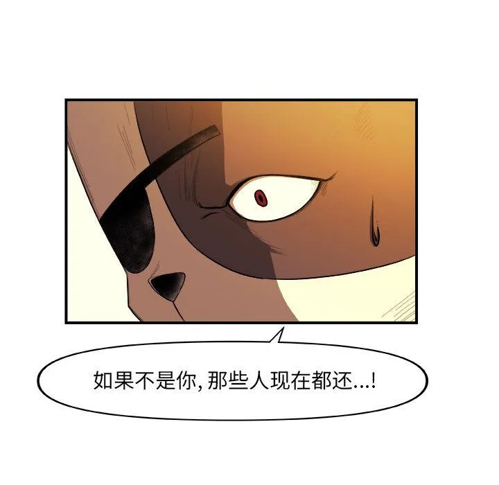 玩偶特攻队 - 第22章 - page 28