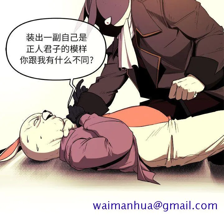 玩偶特攻队 - 第22章 - page 31