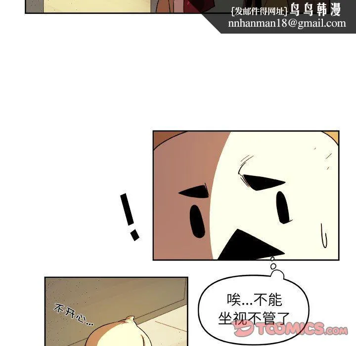 玩偶特攻队 - 第22章 - page 34