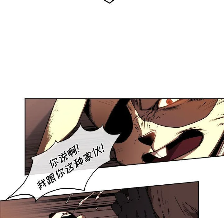 玩偶特攻队 - 第22章 - page 37