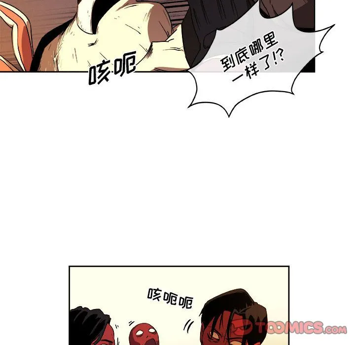 玩偶特攻队 - 第22章 - page 38
