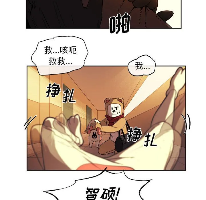 玩偶特攻队 - 第22章 - page 40