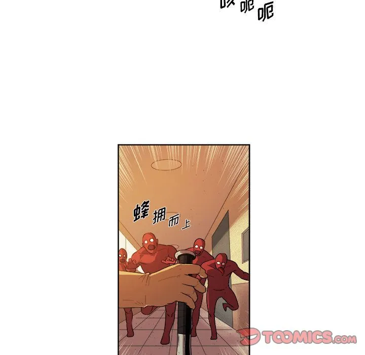 玩偶特攻队 - 第22章 - page 42