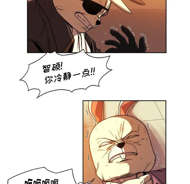 玩偶特攻队 - 第22章 - page 45