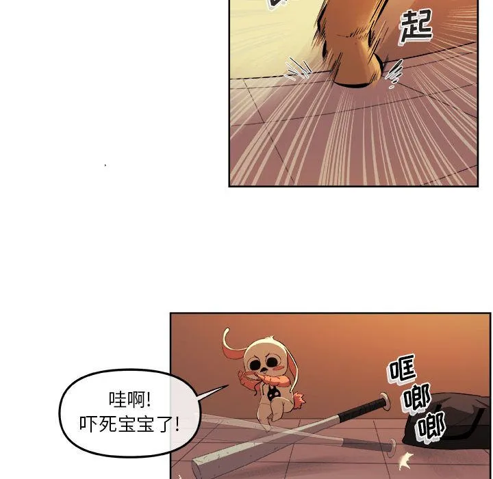玩偶特攻队 - 第22章 - page 53