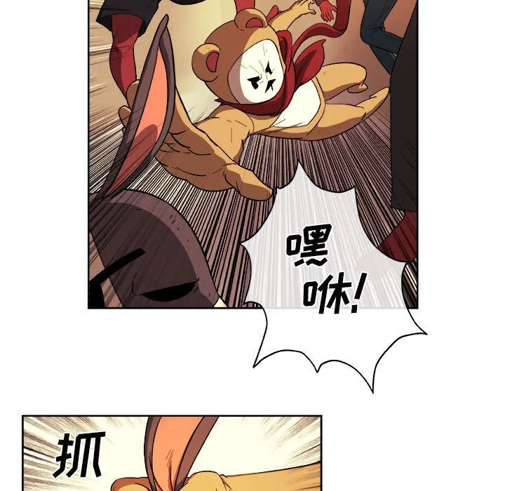玩偶特攻队 - 第22章 - page 55