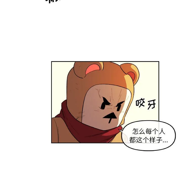 玩偶特攻队 - 第22章 - page 57