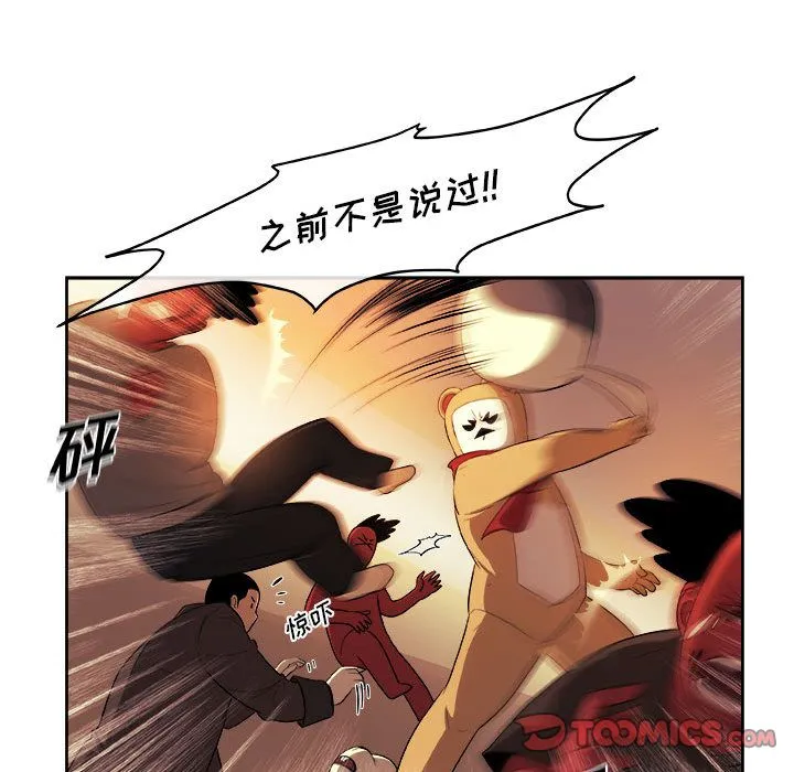 玩偶特攻队 - 第22章 - page 58