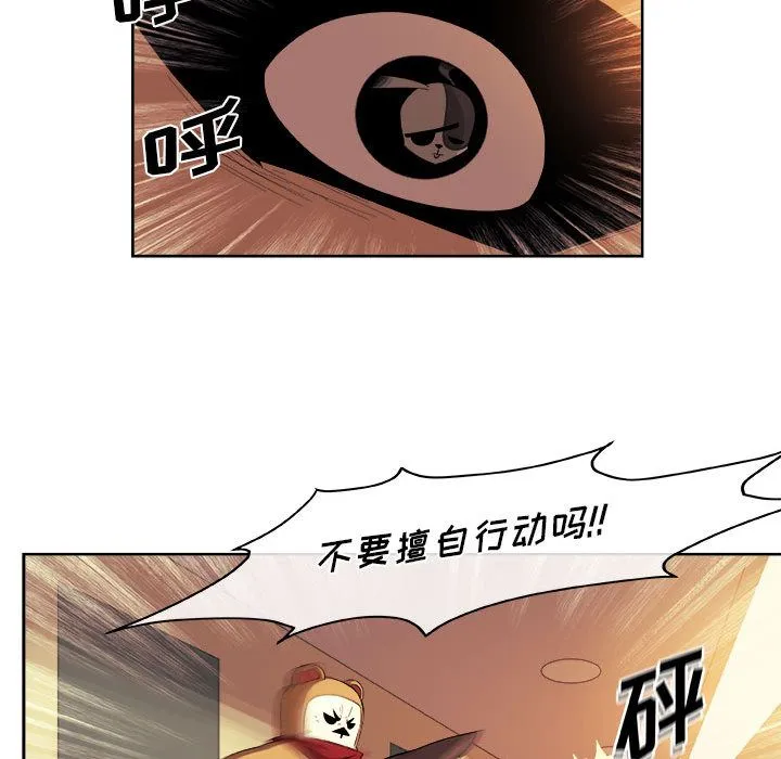 玩偶特攻队 - 第22章 - page 60