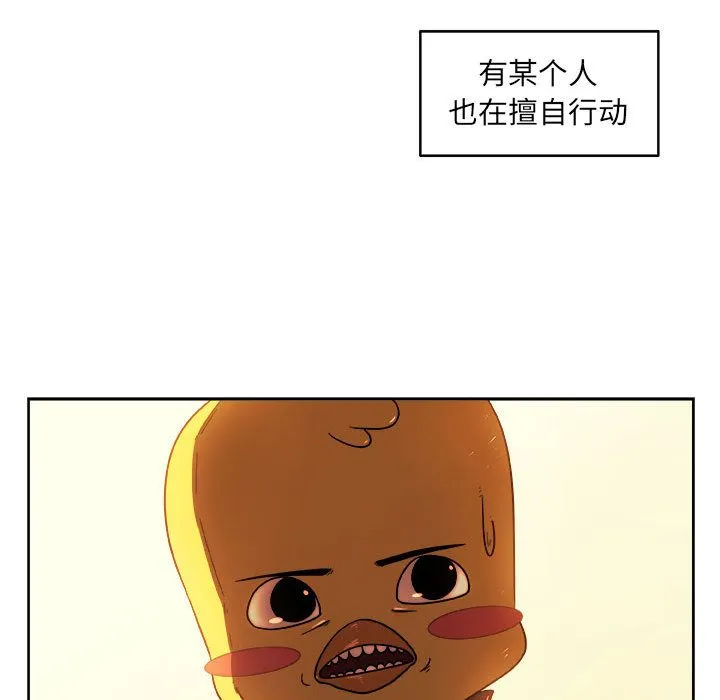 玩偶特攻队 - 第22章 - page 65