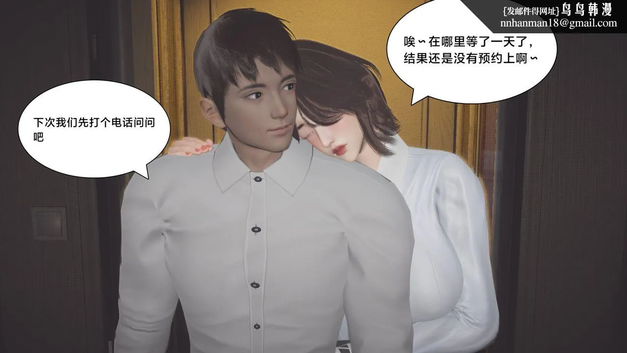 [3D]一个爱情故事01-07[完]+求婚之日01-02[完]+番外篇 - 求婚之日04话 - page 1