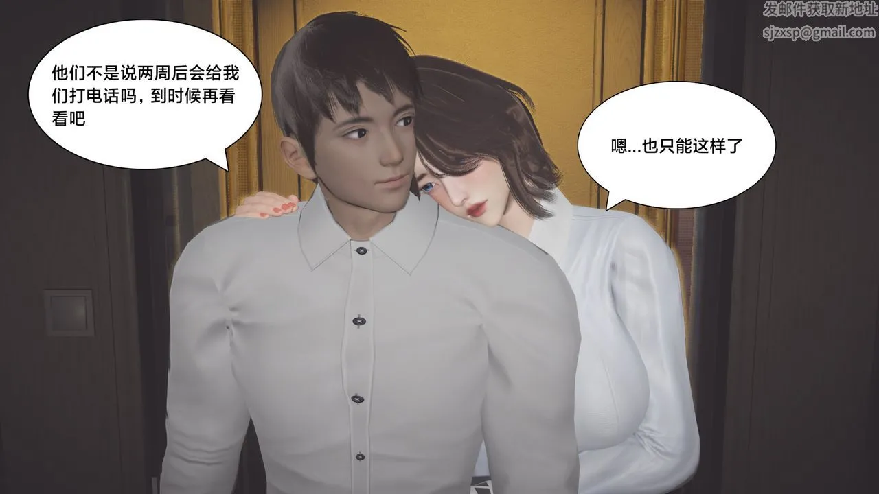 [3D]一个爱情故事01-07[完]+求婚之日01-02[完]+番外篇 - 求婚之日04话 - page 2