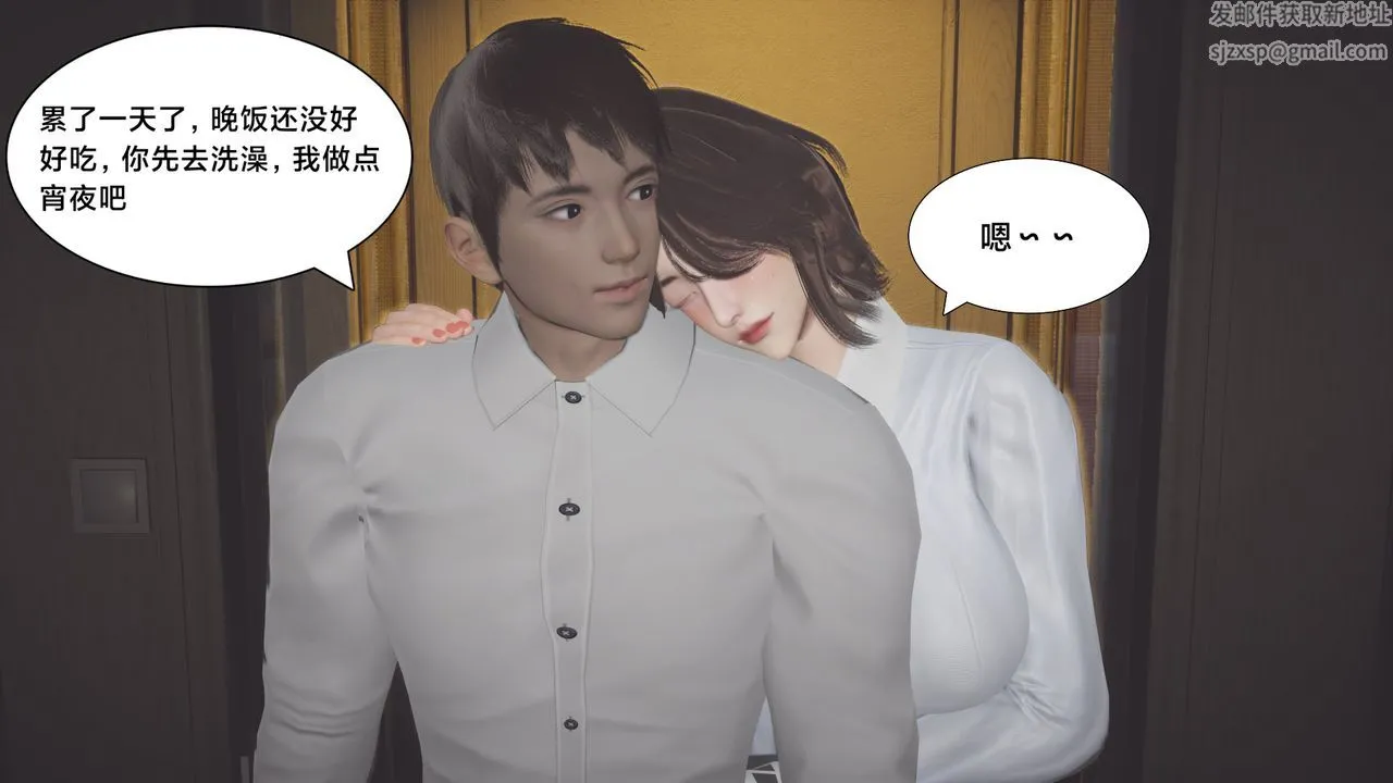 [3D]一个爱情故事01-07[完]+求婚之日01-02[完]+番外篇 - 求婚之日04话 - page 3