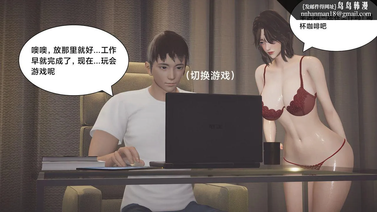 [3D]一个爱情故事01-07[完]+求婚之日01-02[完]+番外篇 - 求婚之日04话 - page 28