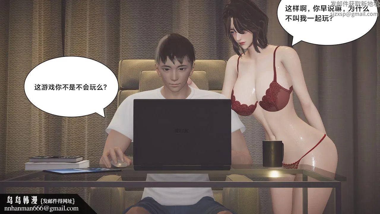 [3D]一个爱情故事01-07[完]+求婚之日01-02[完]+番外篇 - 求婚之日04话 - page 29