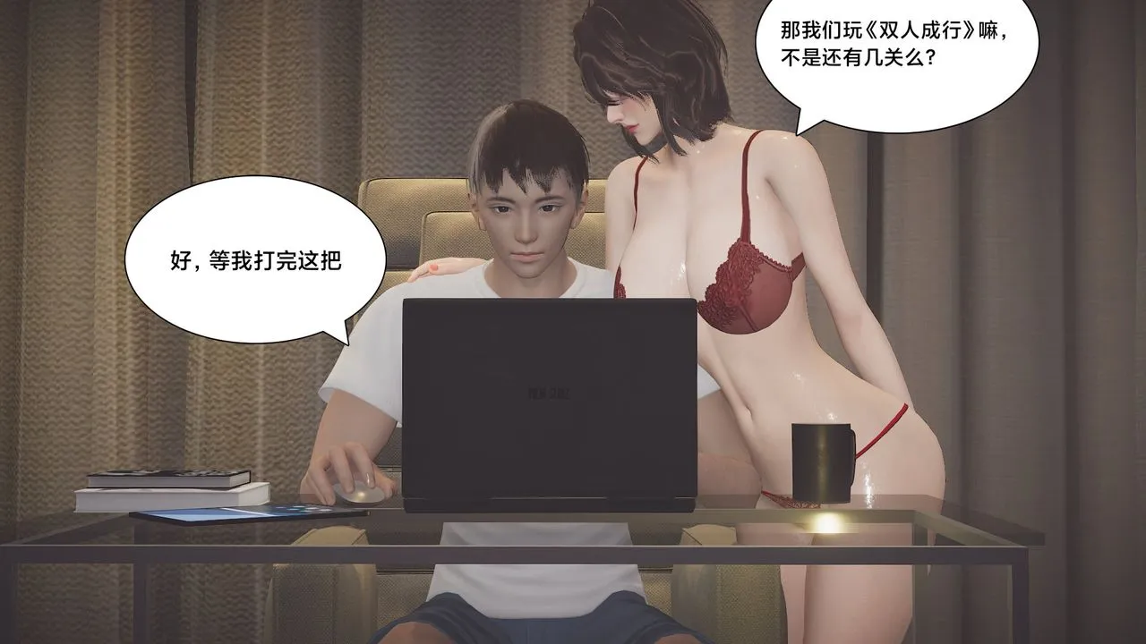 [3D]一个爱情故事01-07[完]+求婚之日01-02[完]+番外篇 - 求婚之日04话 - page 30